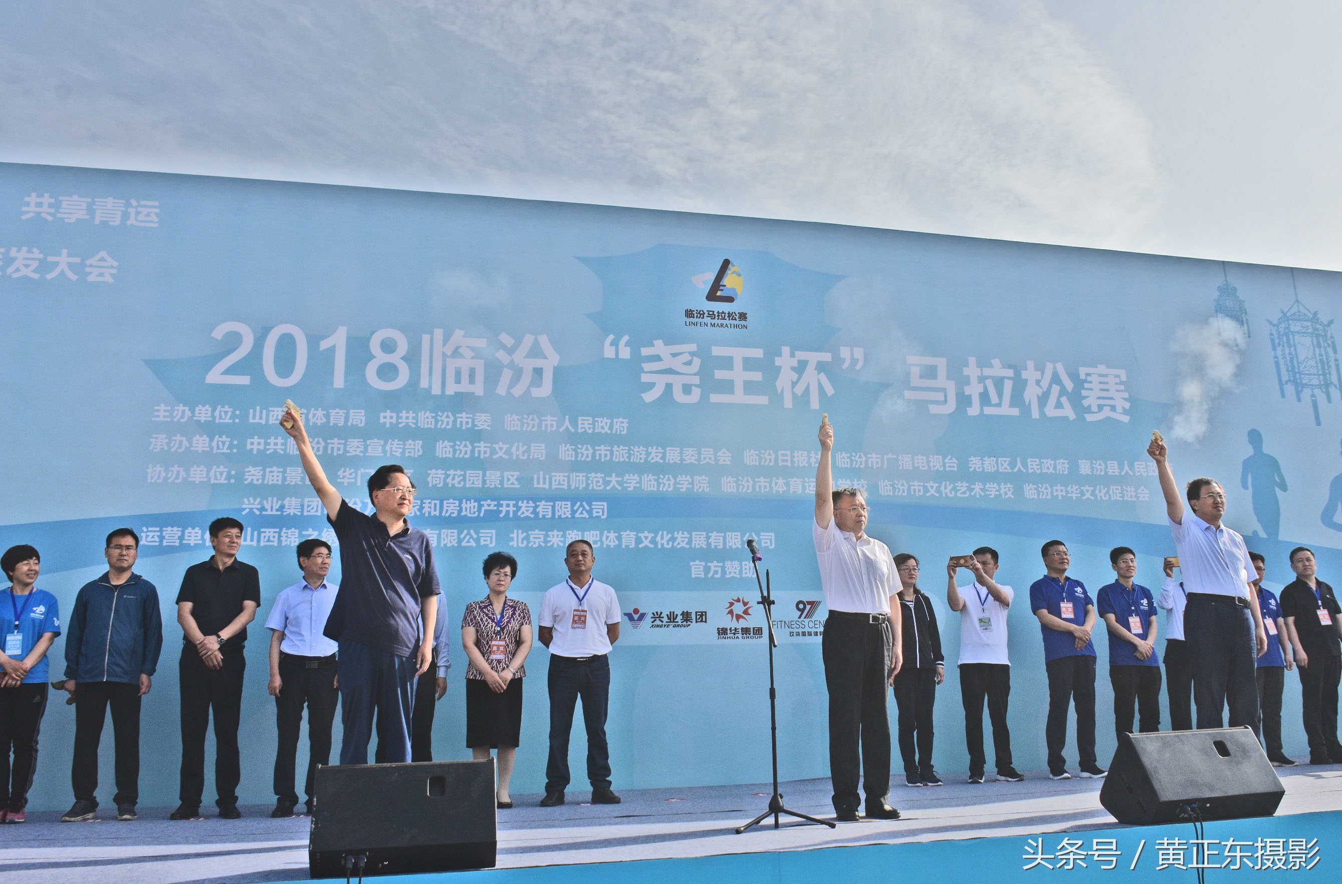 2018临汾尧王杯马拉松,临汾尧王杯篮球公开赛视频