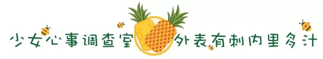 菠萝种草日常,菠萝日常种草学生党