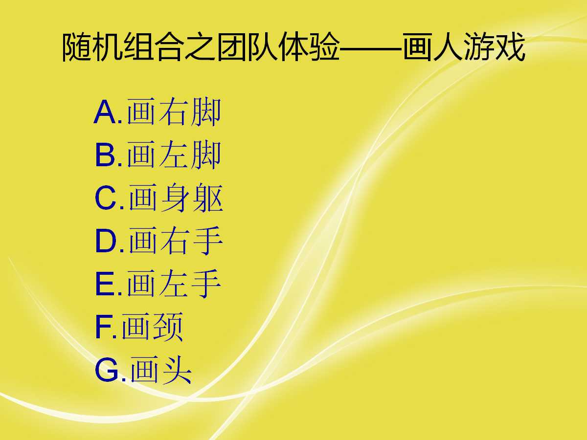 企业团队凝聚力培训ppt,企业团队精神培训ppt