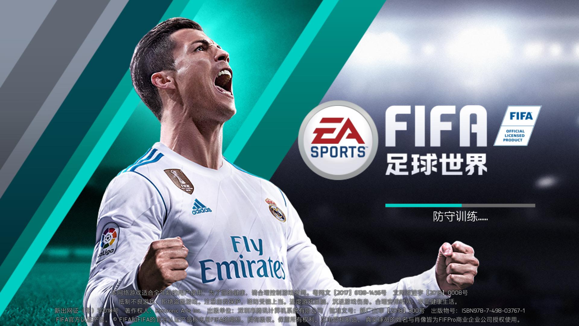 腾讯端游踢足球,腾讯fifa足球手游怎么踢高球