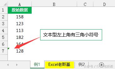 excel显示求和与公式求和不一致,excel特殊求和用小技巧1分钟解决