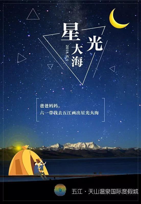 儿童温泉风景绘画,儿童节海洋王国游玩绘画