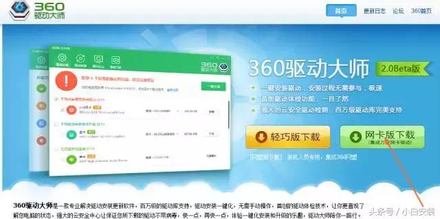 win8系统安装详细教程,一键安装win8系统教程