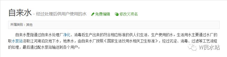 卫民水站,卫民水站是纯净水吗