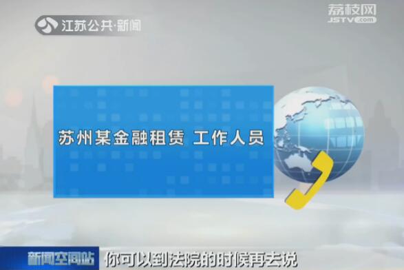以租代购交违约金,以租代购违约要赔15000