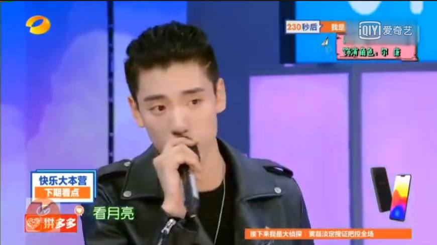 跑男蔡徐坤范丞丞哪一期,npc快乐大本营蔡徐坤