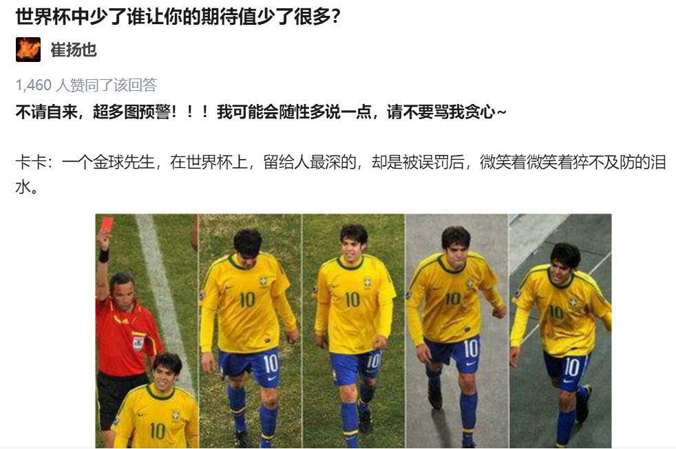 已经退役的球星卡卡,卡卡现在退役了吗