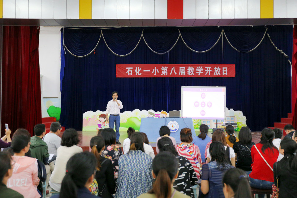 石化一小2024研学去哪,安庆石化一小教学开放日