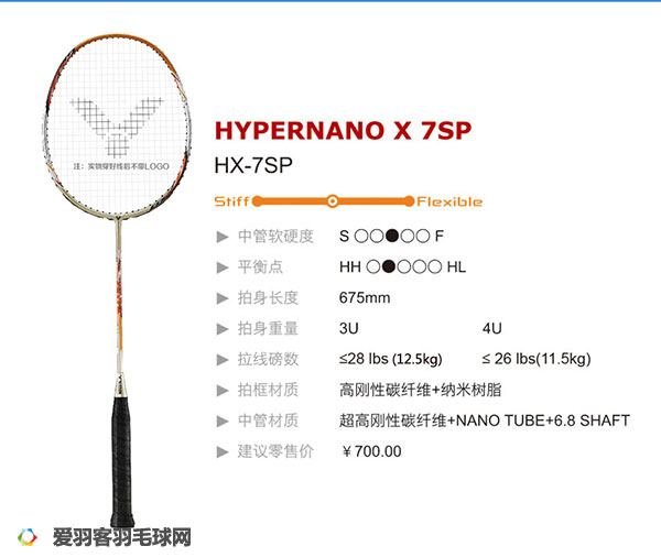 乒乓球拍500元左右的配置推荐,victor球拍推荐500元