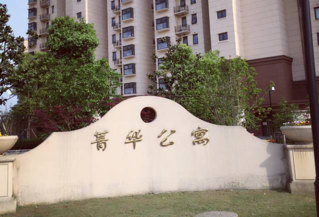 月租不到1500元公寓,没钱却租高端公寓