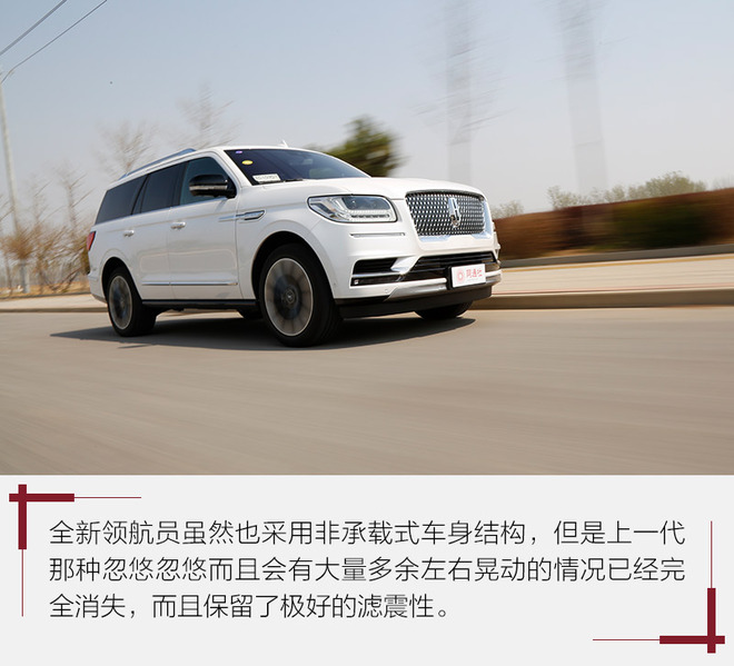 驾驶质感测评,全新林肯领航员2024款试驾