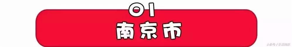 江苏省13市平均退休工资排名,南京市平均工资排名