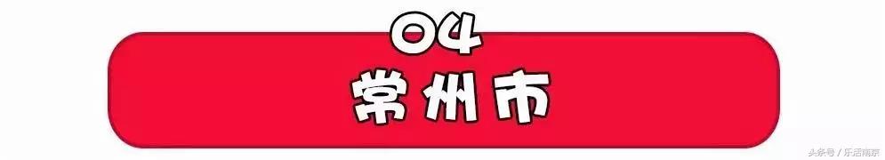 江苏省13市平均退休工资排名,南京市平均工资排名