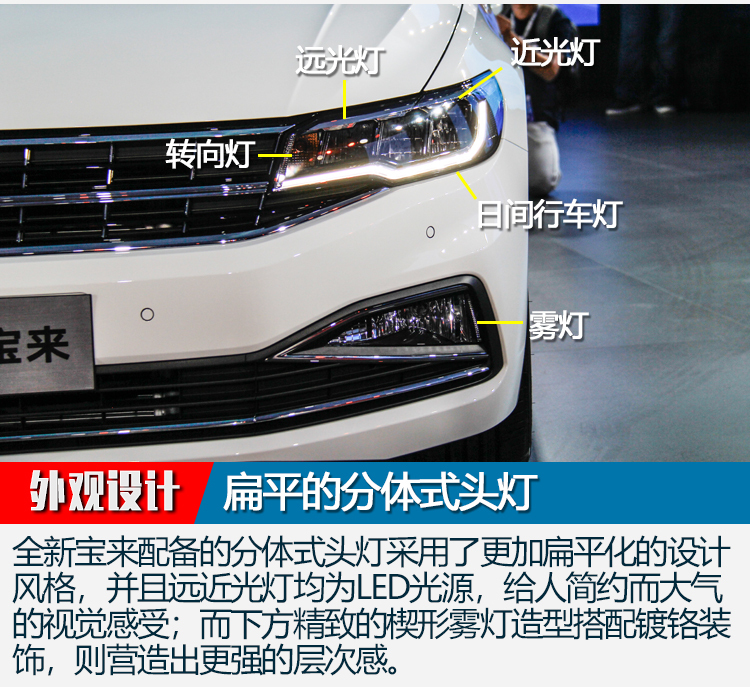 下一代全新大众宝来,大众宝来自动时尚智联版内饰改装