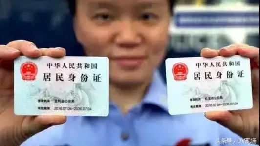 身份证丢失或被盗怎么办？一不小心，你可能摊上大事