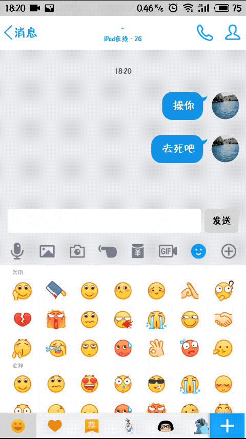 qq弹出来的小表情能关吗,qq打开表情弹出已是最新版本