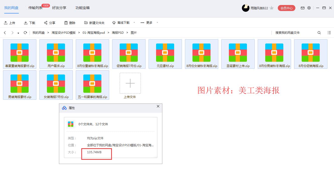 ps淘宝美工作品集,直通车psd