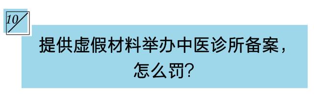 中医诊所备案需不需要现场审批,现在中医诊所好开吗