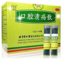 有什么药能治疗口腔溃疡的,哪些中成药对口腔溃疡有效