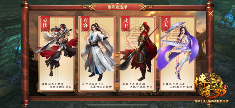 传奇世界3d和热血传奇手游,传奇世界3d手游上线首日登顶