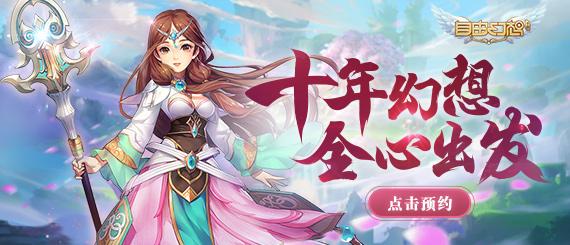 鑷敱骞绘兂鎵嬫父澹颁紭,澹颁紭绁樋鏉版潹澶╃繑