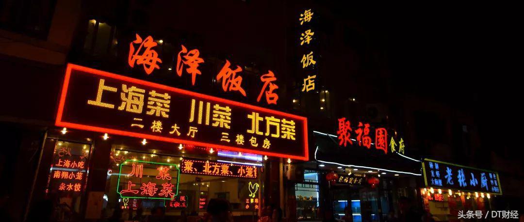 魔都夜生活出街,魔都顶级夜生活