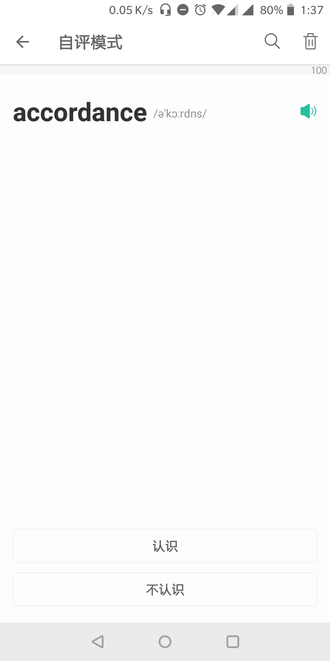 百词斩背单词测评,背单词app扇贝和百词斩