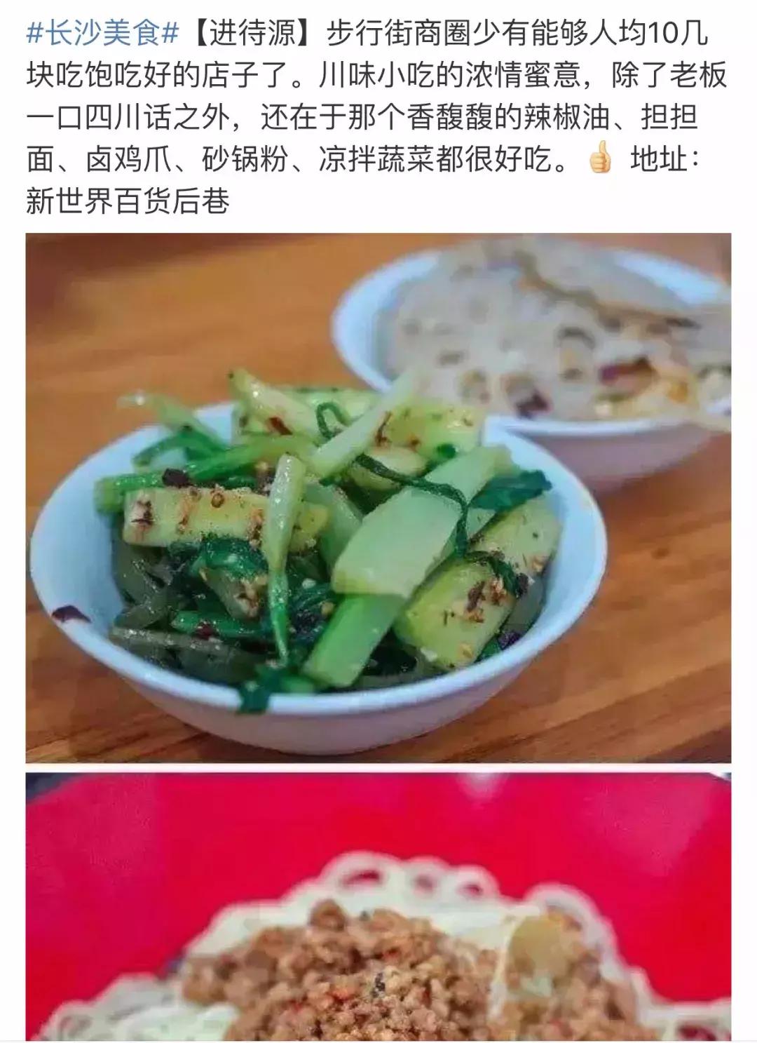 长沙九龙仓文化遗址,长沙九龙仓历史