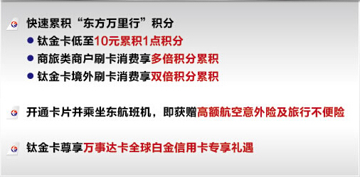 国内航空里程兑换，航空联名信用卡推荐