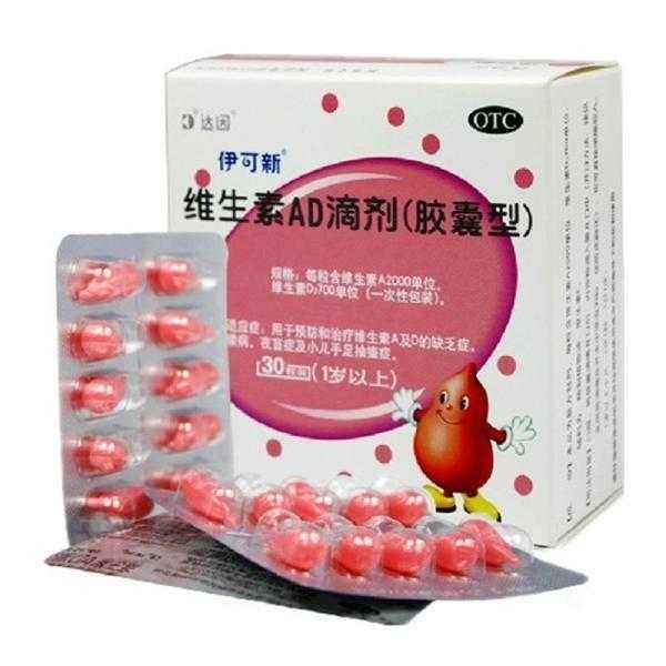 伊可新维生素ad滴剂会中毒吗,维生素ad滴剂中毒的症状