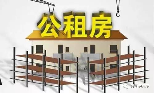 恩施先租后售公租房政策,恩施市公租房最新信息公示