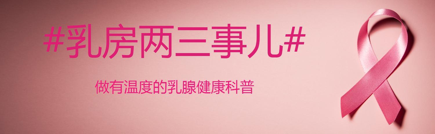 乳房一会侧边疼一会上边疼,乳腺化疗手脚红肿痒怎么办