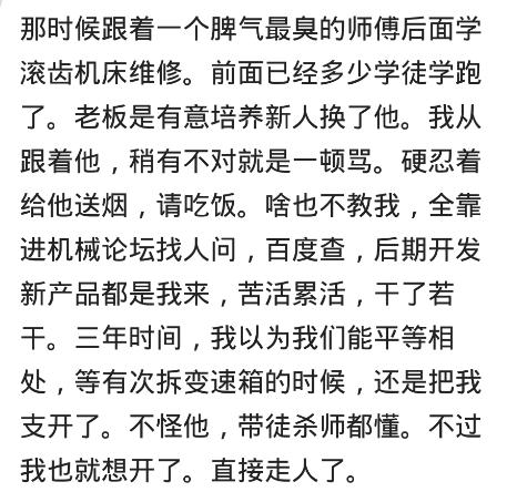 当学徒是什么,当学徒学的是什么