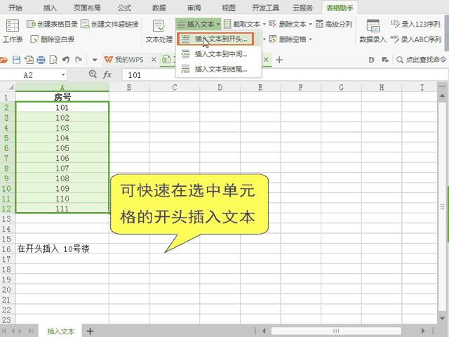 wps表格不够用怎么做表,wps为什么没有办法调整表格