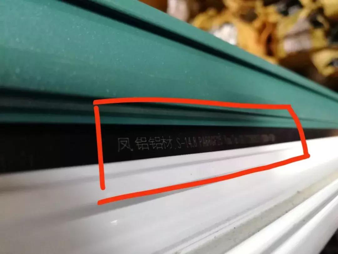 怎么判断凤铝真假,真假凤铝对比照