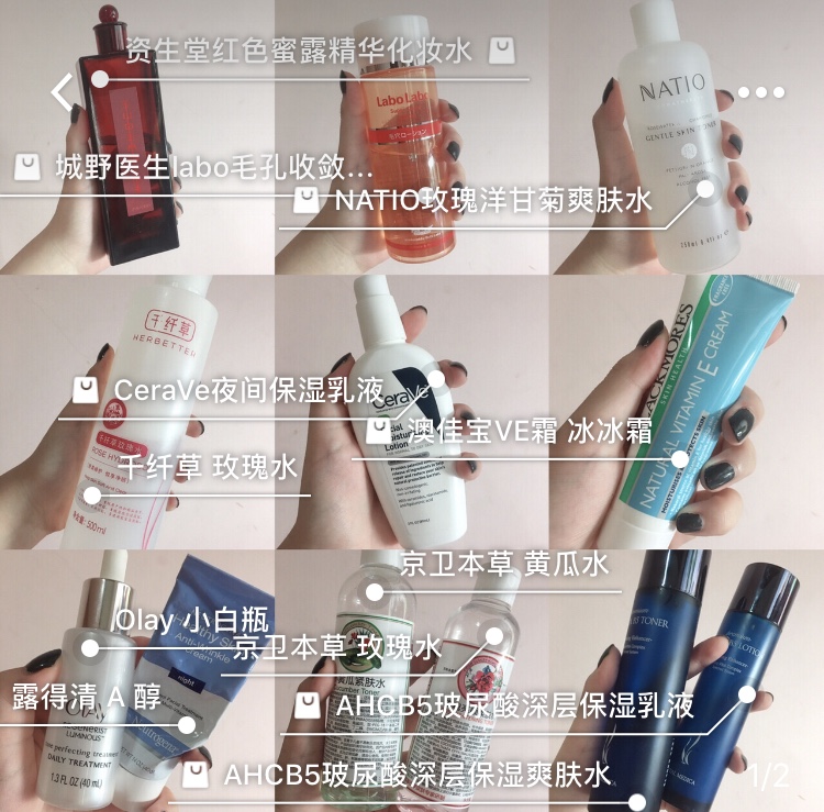 佳丽高端护肤品 (佳丽护肤日记)