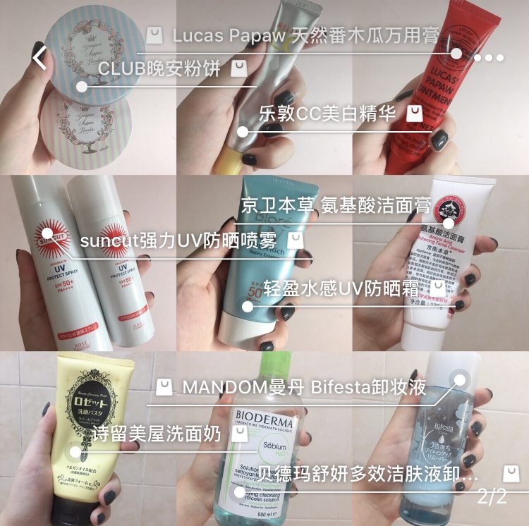 佳丽高端护肤品 (佳丽护肤日记)