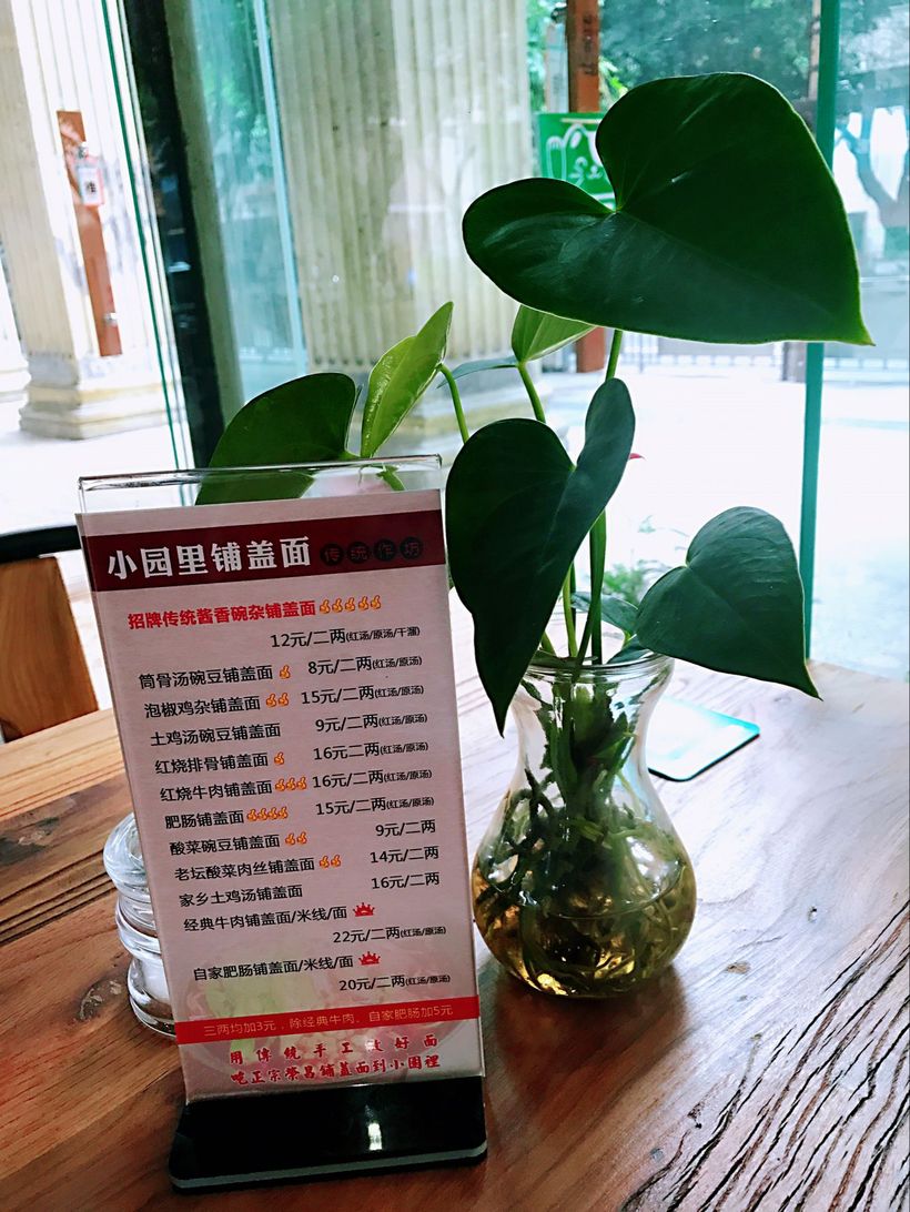 小园里的铺盖面,品出一份恬淡的情愫!