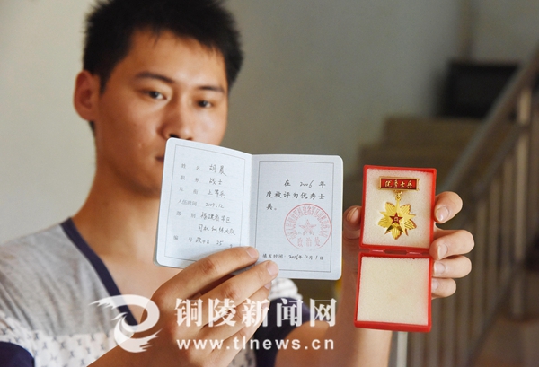 大爱无疆铸军魂——追记铜陵市无偿捐献器官的退役军人胡晨