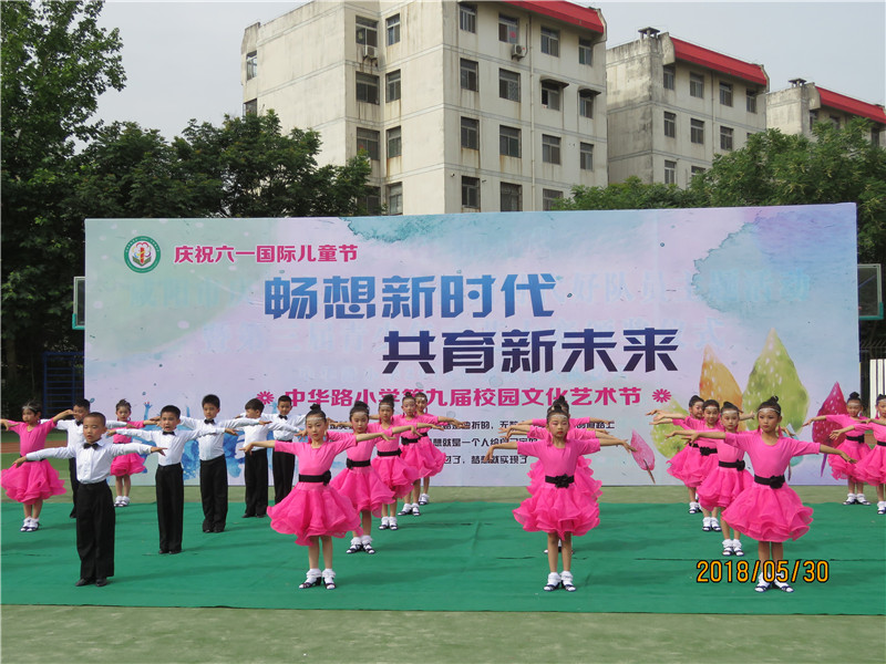 秦都中学26届校园文化艺术节,北城路小学庆六一文艺展演报道