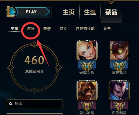 lol拿到了炫彩皮肤怎么使用,lol有炫彩没皮肤能用吗