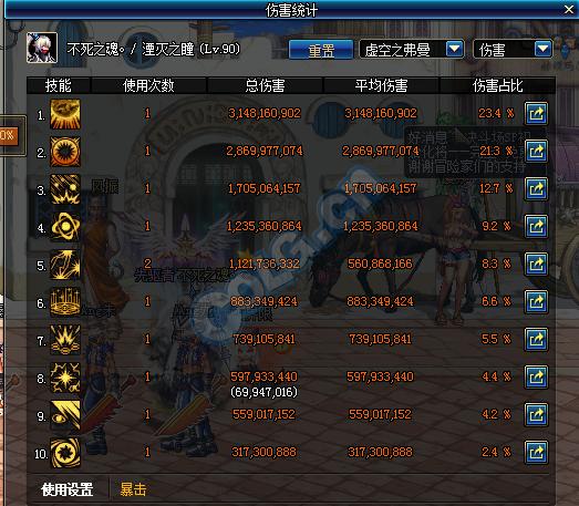 伤害记录贴轻B魔皇板B暗帝皮B血法皮A冰结