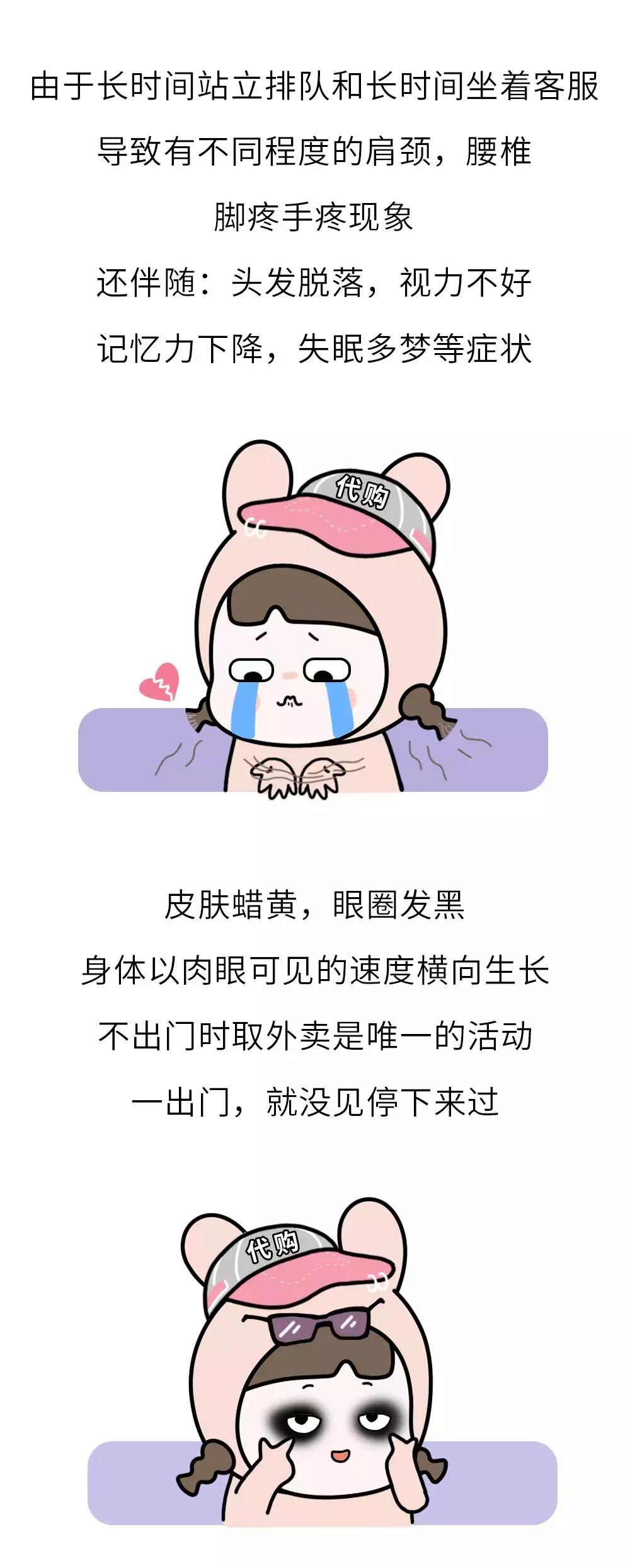 你这气质，一看就是做代购的