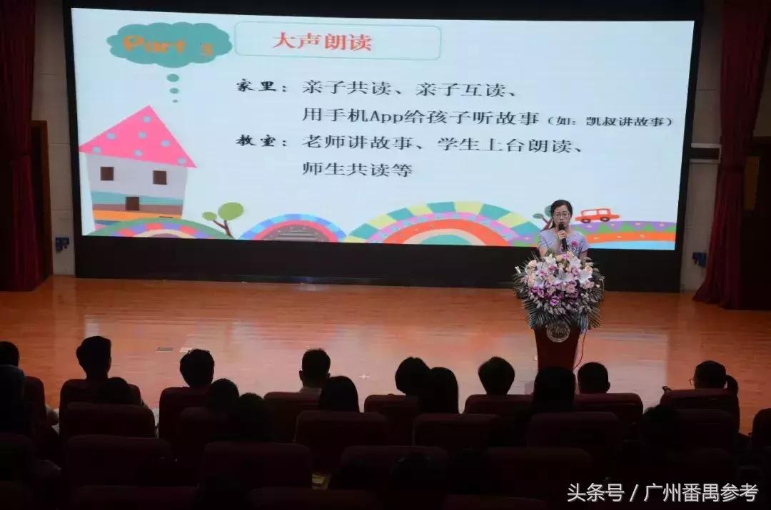 广州北片优秀教师,番禺区优秀教师