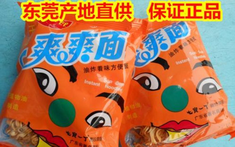 再见了康师傅,爽爽面