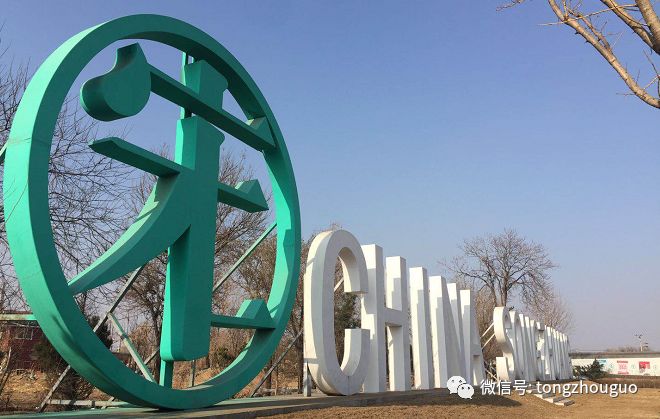 震撼之年！通州*迁拆**、购房、装修的都进来看看，这个信息很有用！