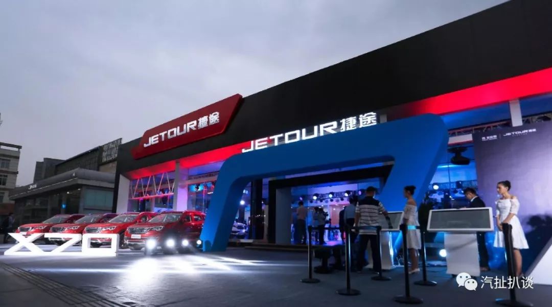 捷途是一个什么品牌,捷途是哪个汽车公司生产的