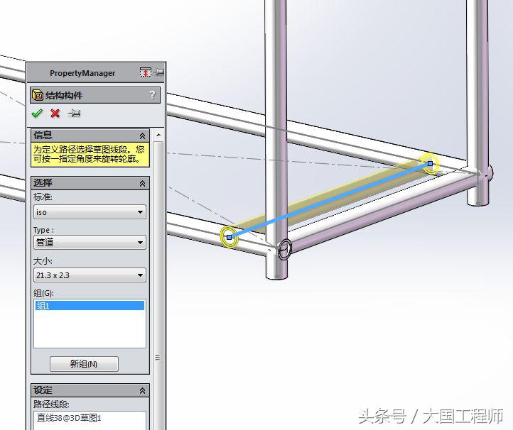 solidwork如何绘制鞋架,solidworks画鞋架