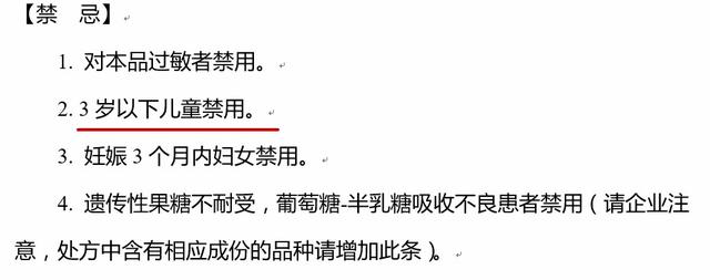 2020儿童禁用药中成药名单,儿童药被禁止的药品
