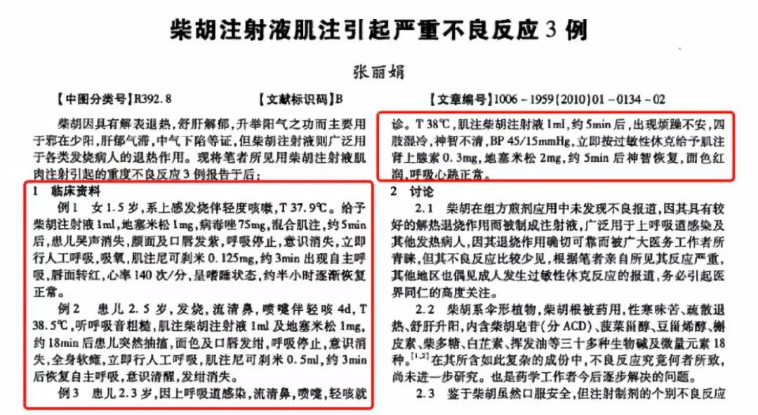 2020儿童禁用药中成药名单,儿童药被禁止的药品